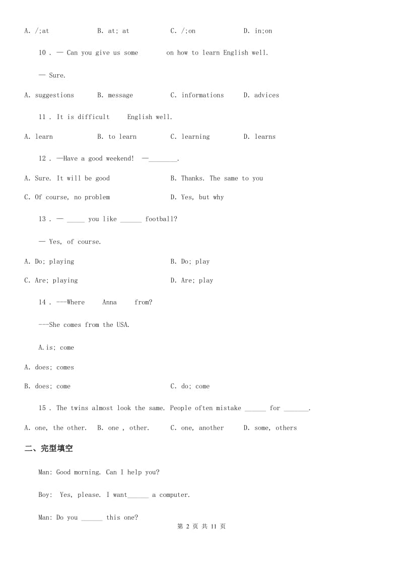 冀教版七年级英语上册Unit 4 Food and Restaurants单元测试题_第2页