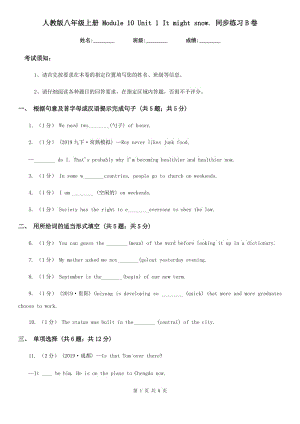 人教版八年級英語上冊 Module 10 Unit 1 It might snow. 同步練習(xí)B卷