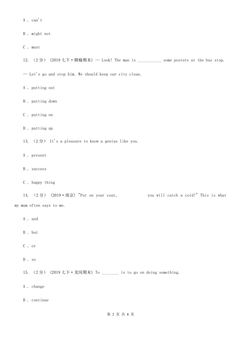 人教版八年级英语上册 Module 10 Unit 1 It might snow. 同步练习B卷_第2页