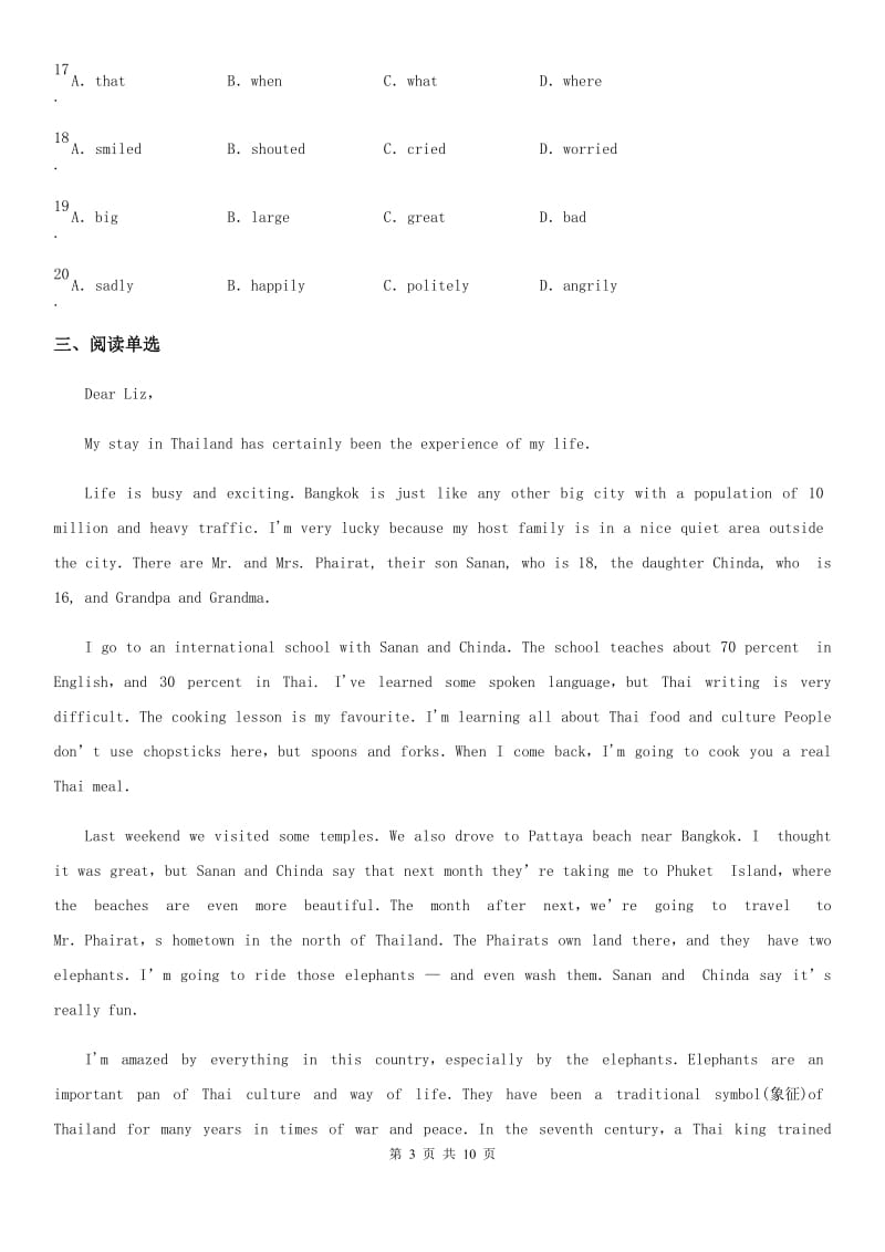 牛津译林版英语七年级下册Unit 3 Reading（Ⅰ）同步练习_第3页