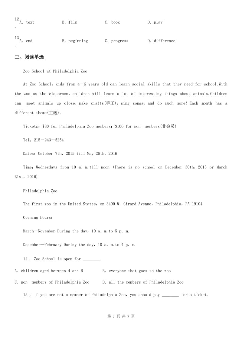 2019年牛津译林版英语七年级下册Unit 2 Grammar 同步练习B卷_第3页