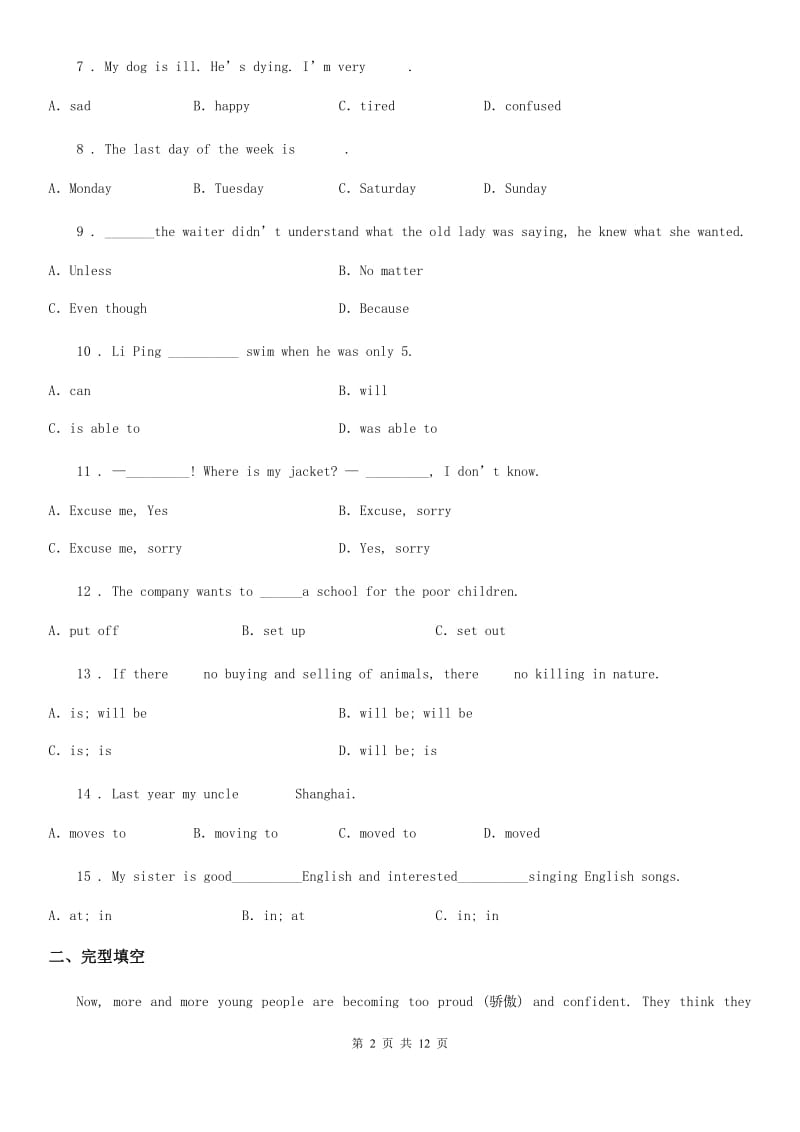 人教版2019年九年级上学期期中考试英语试题（II）卷（模拟）_第2页