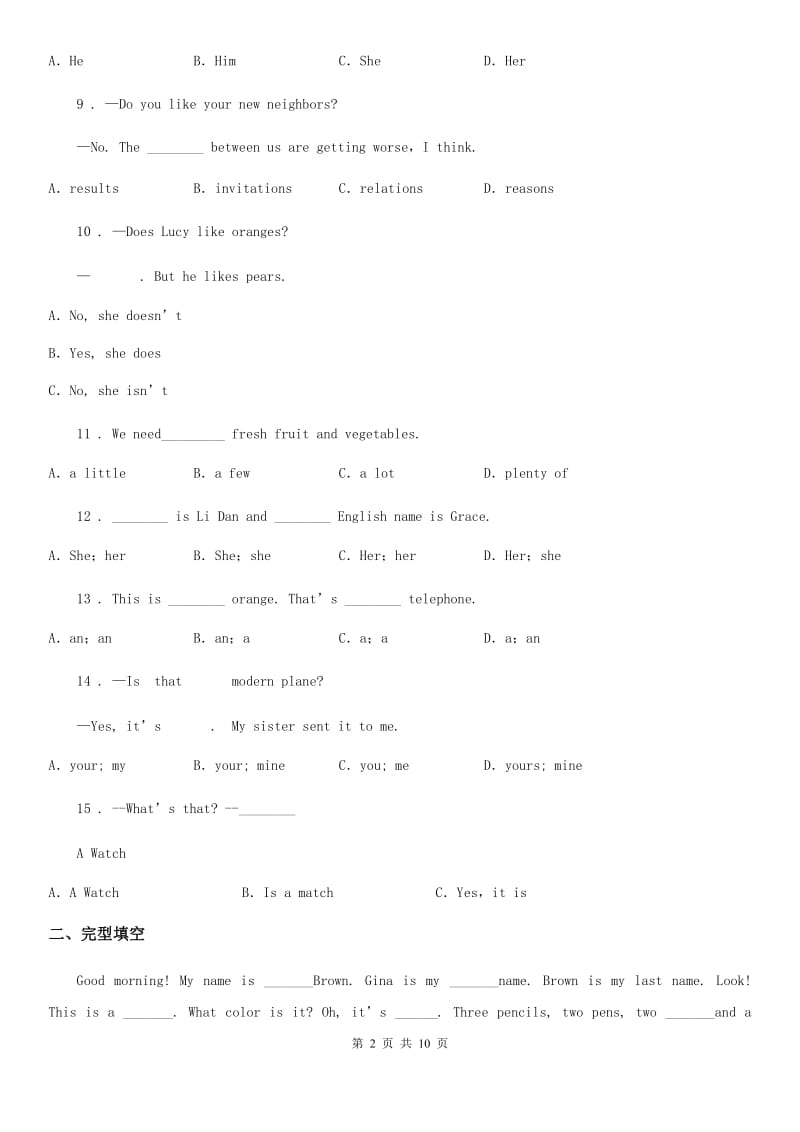 人教新目标版七年级上英语第一次单元试卷_第2页