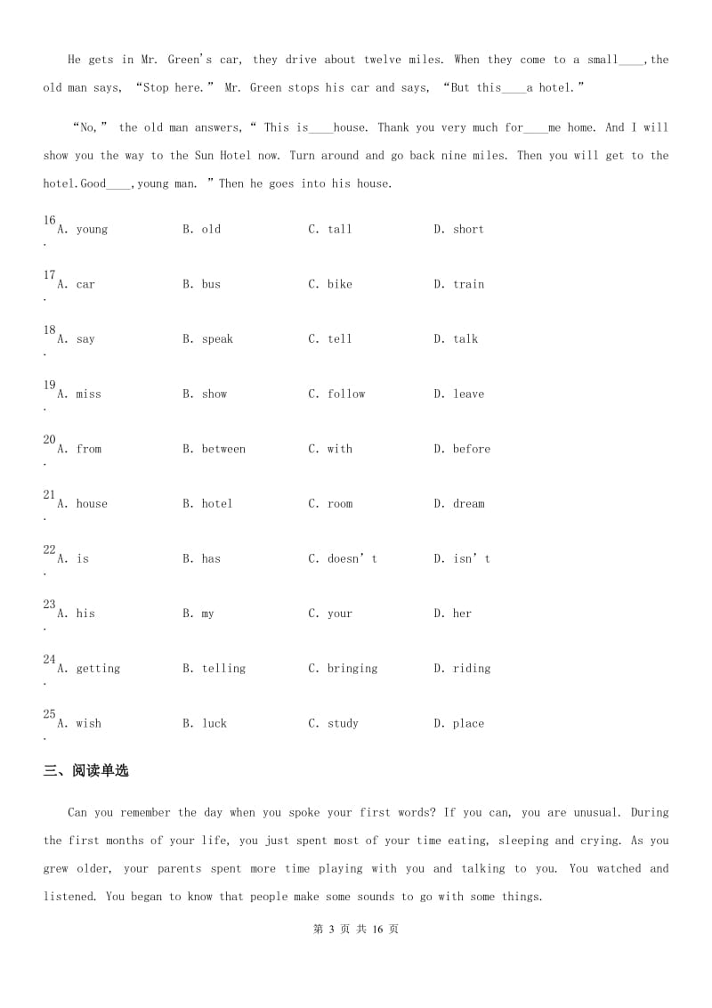 人教版2019-2020学年七年级上学期期中英语试题（练习）_第3页