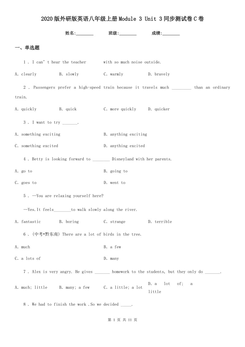 2020版外研版英语八年级上册Module 3 Unit 3同步测试卷C卷_第1页