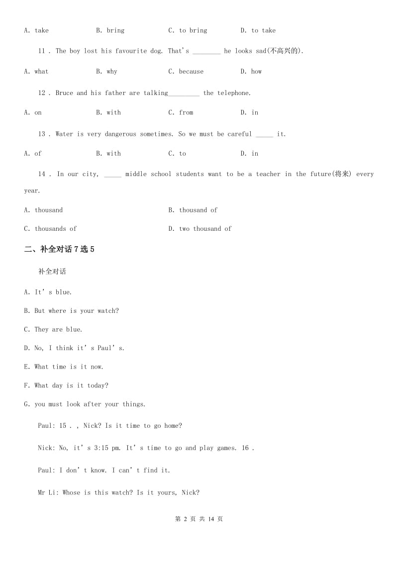 外研版英语七年级下册Module 1 Unit2同步测试卷_第2页