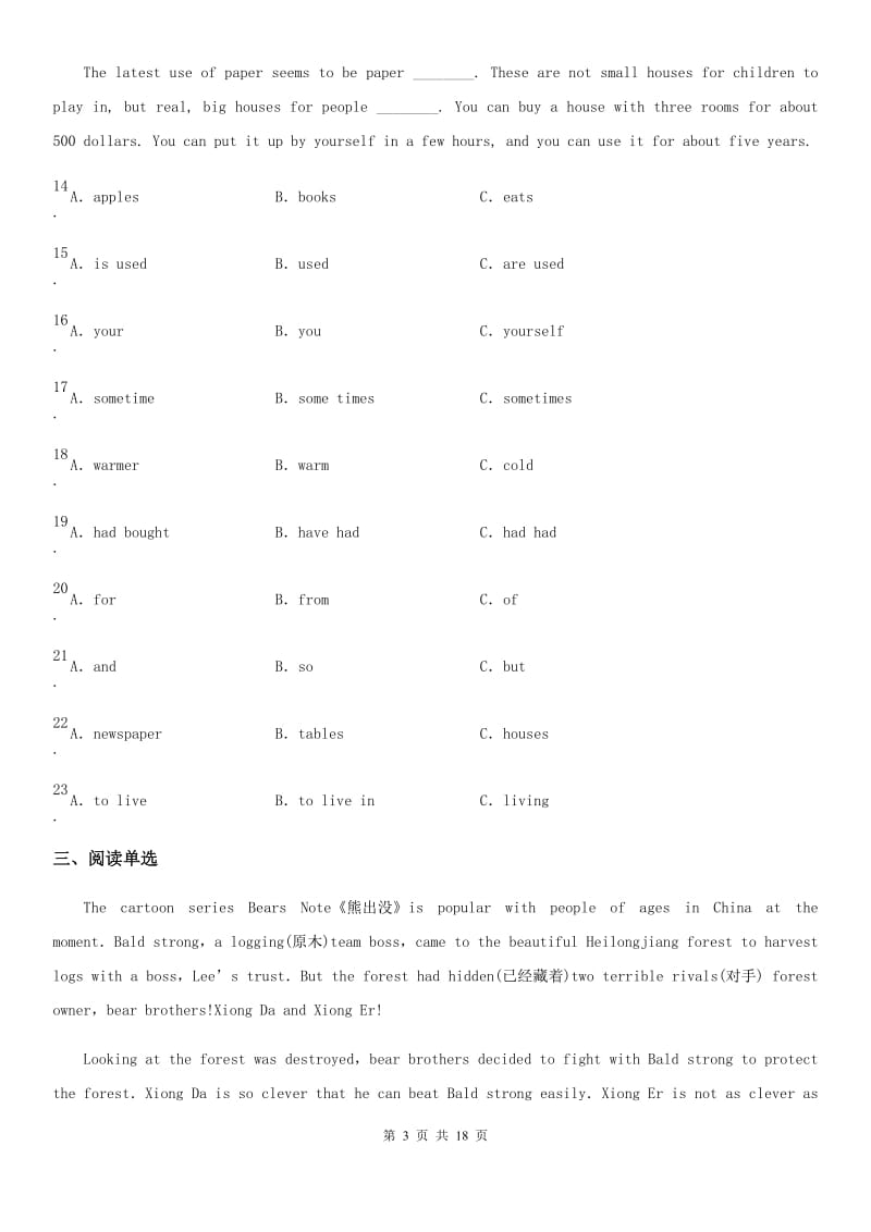 2019-2020学年外研版英语九年级下册Module 6 Unit 3 课时练习（I）卷_第3页