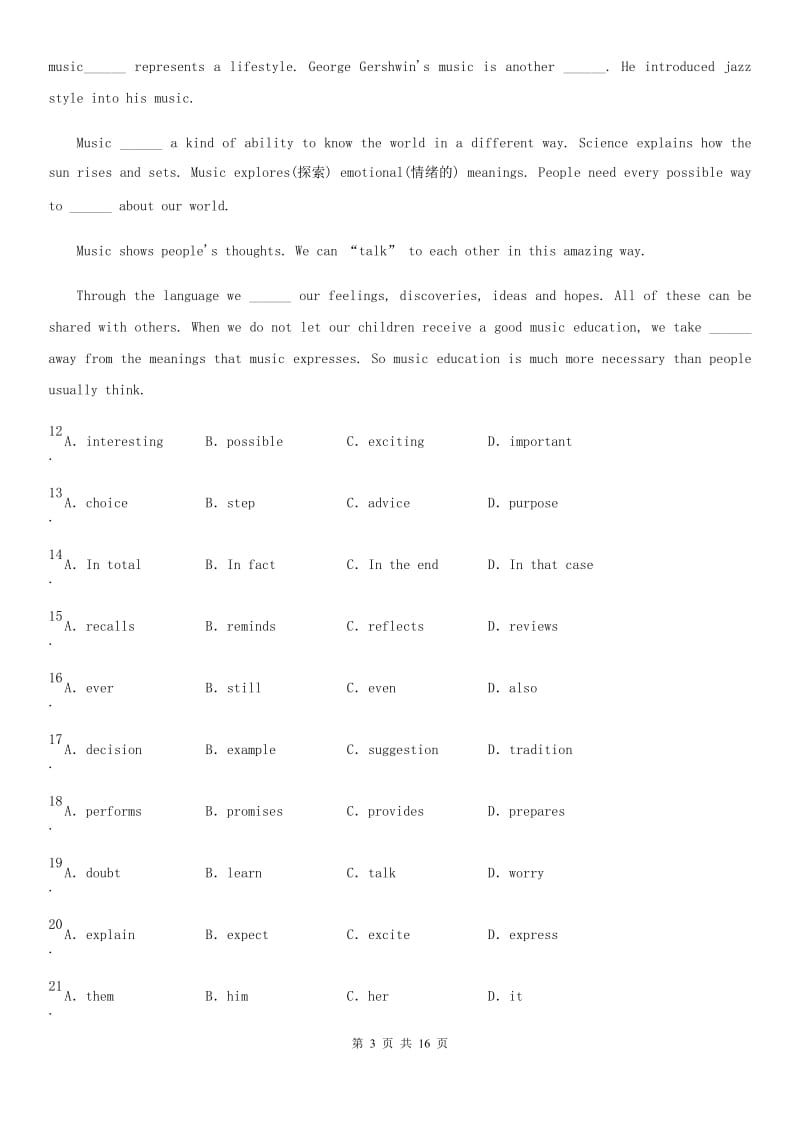 人教版九年级上学期期末调研英语试卷_第3页