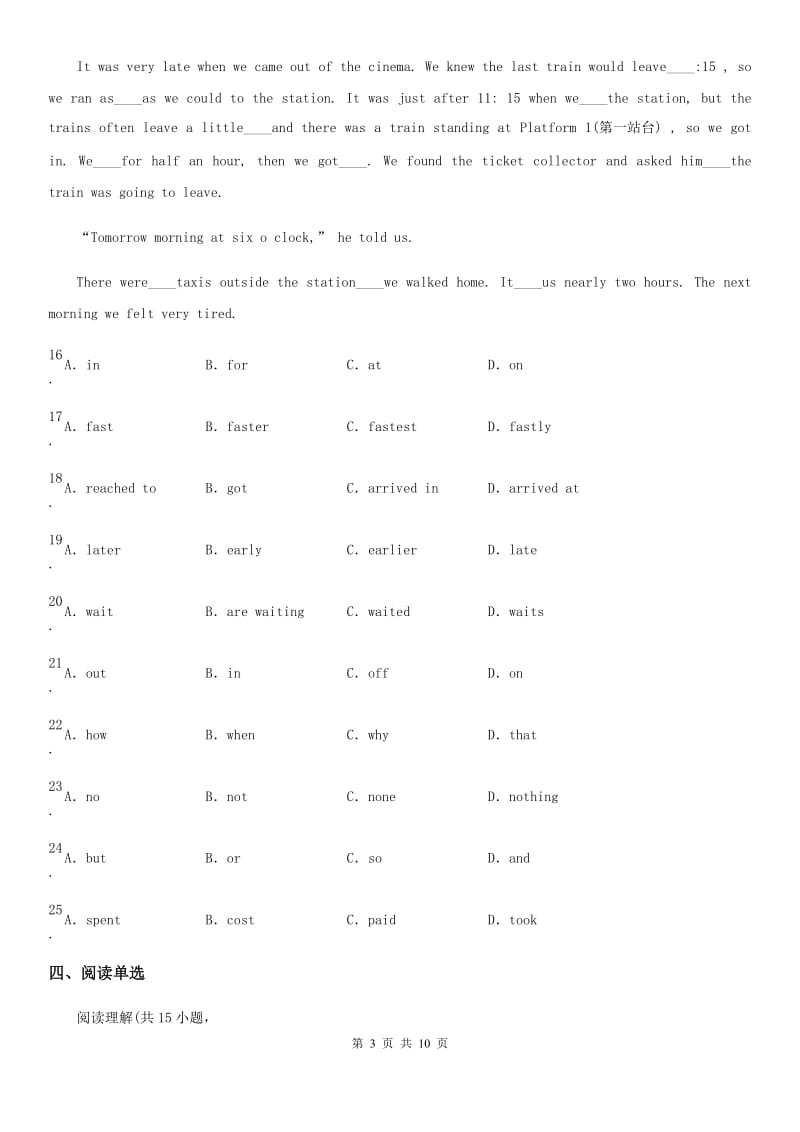 2019年人教版七下英语Unit4单元检测B卷_第3页