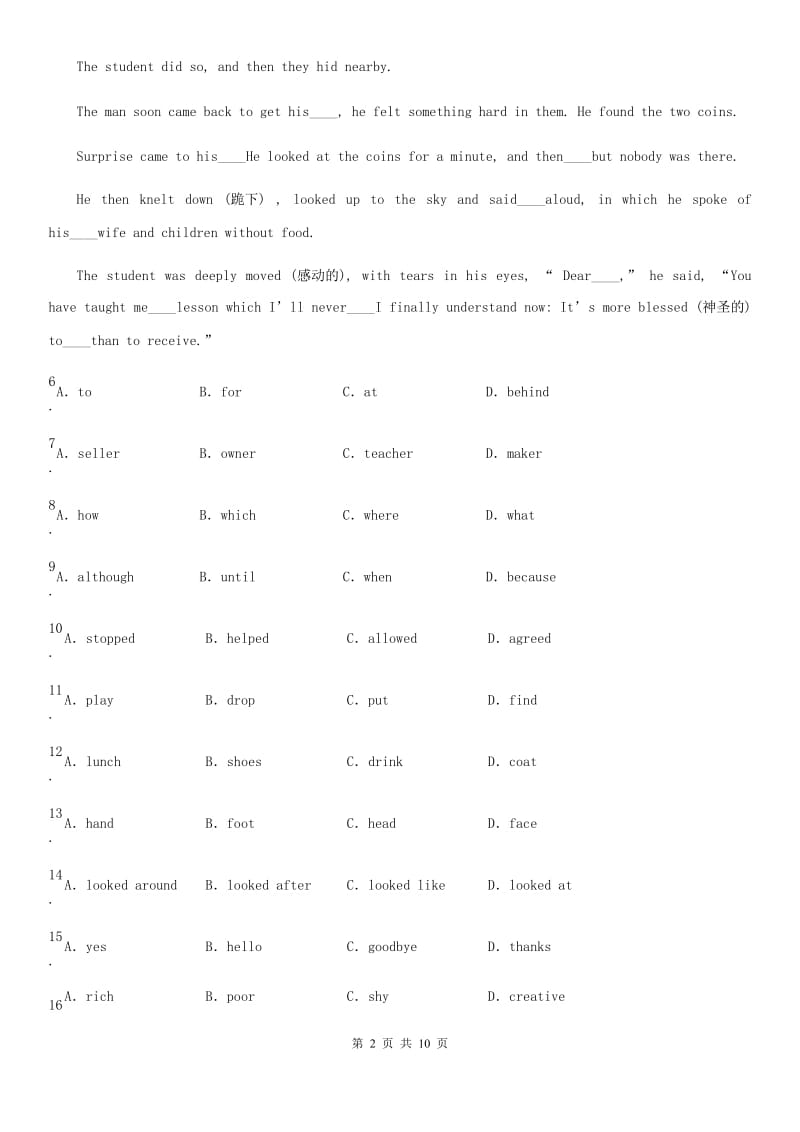 外研版八年级英语下册测试Module 6 Hobbies Unit 2 Hobbies can make you grow as a person.-1_第2页