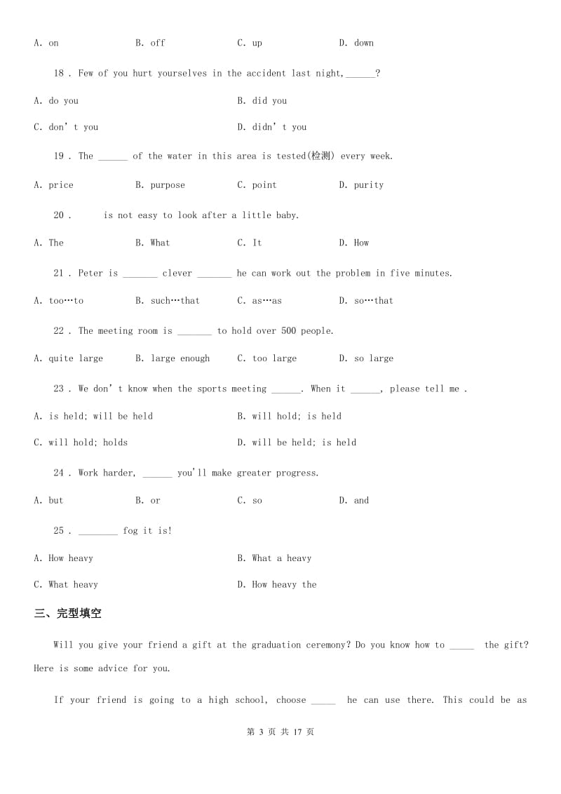 牛津上海版英语九年级(9A) Unit 4 单元测试（不含听力材料）_第3页