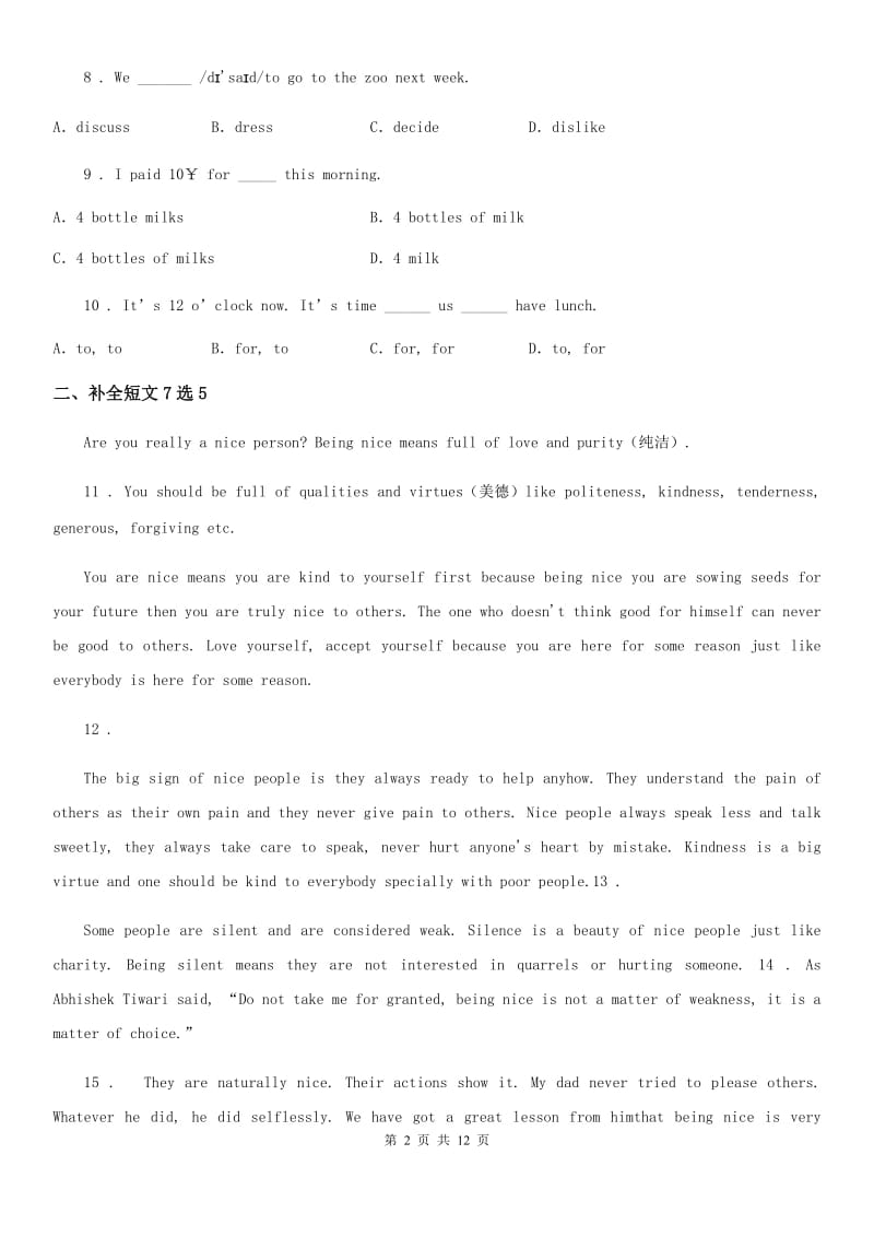 鲁教版2019-2020学年七年级上学期期末英语试题新版_第2页