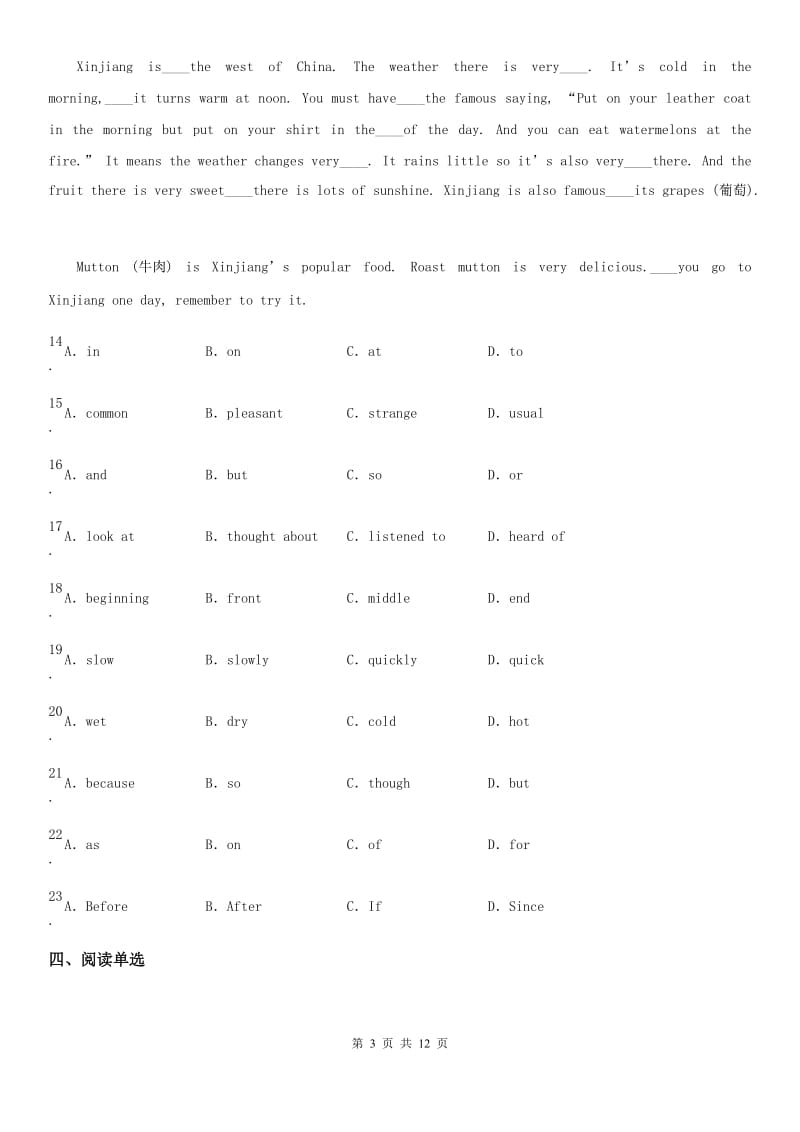 2020年秋八年级人教版英语上册同步练习：Unit 4单元测评（I）卷_第3页