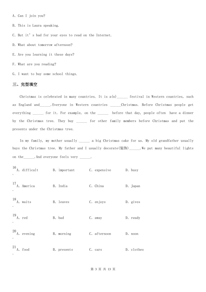 2020版外研版初一英语七年级上册 Module 10 单元测试题D卷_第3页