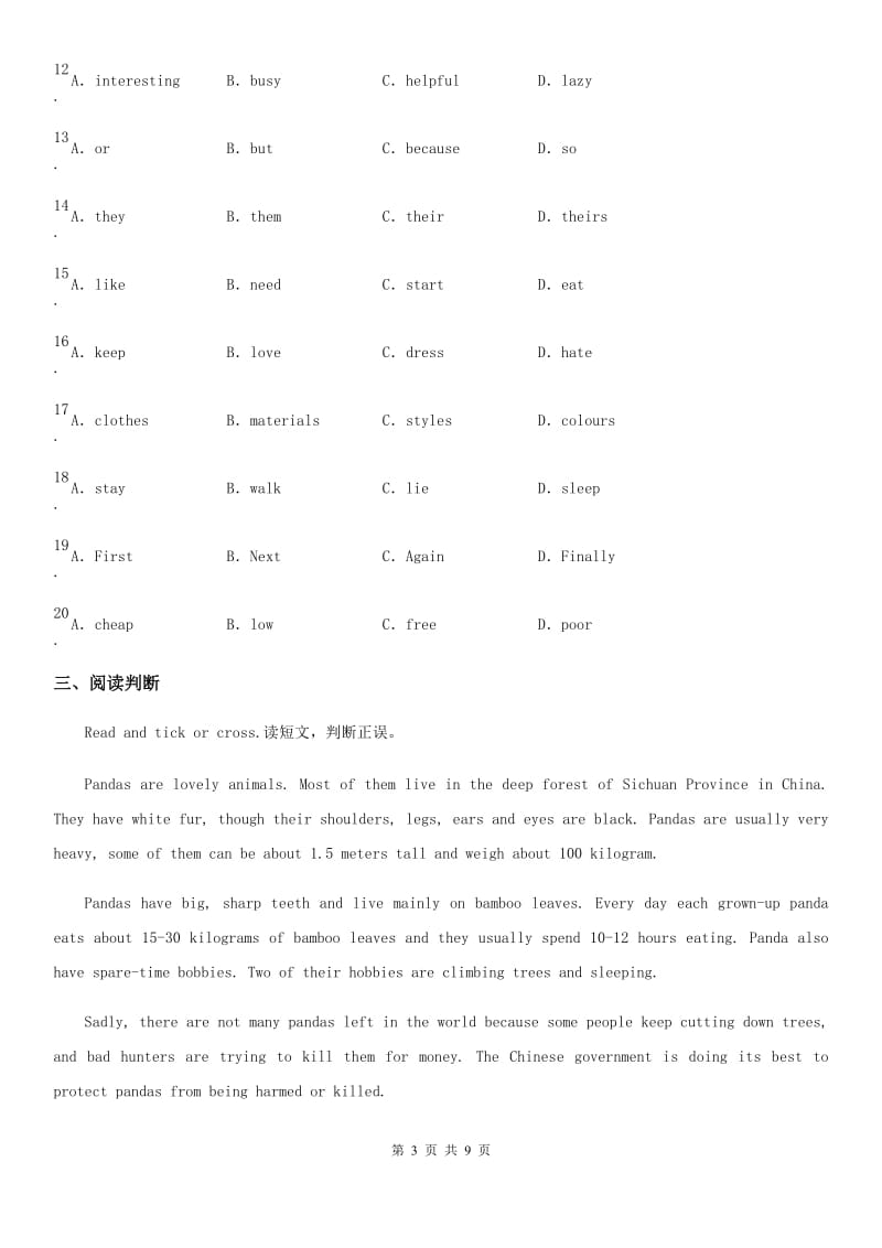 人教新目标（云南）英语八年级下册单元随堂测Unit 7-1_第3页