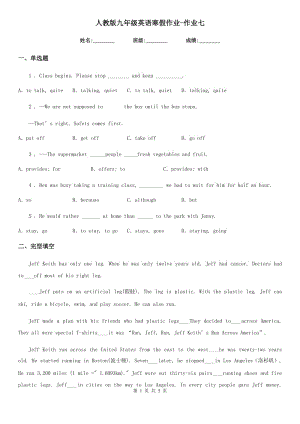 人教版九年級英語寒假作業(yè)-作業(yè)七