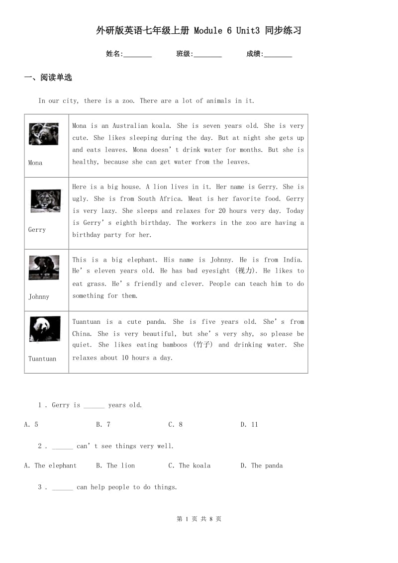 外研版英语七年级上册 Module 6 Unit3 同步练习_第1页