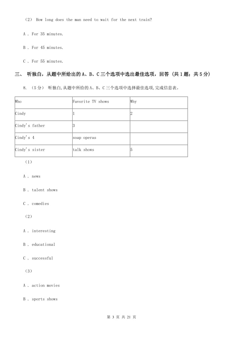 人教版七年级上学期英语期末考试试卷（不含听力材料）B卷（模拟）_第3页