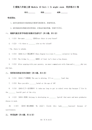 仁愛版八年級英語上冊 Module 10 Unit 1 It might snow. 同步練習C卷