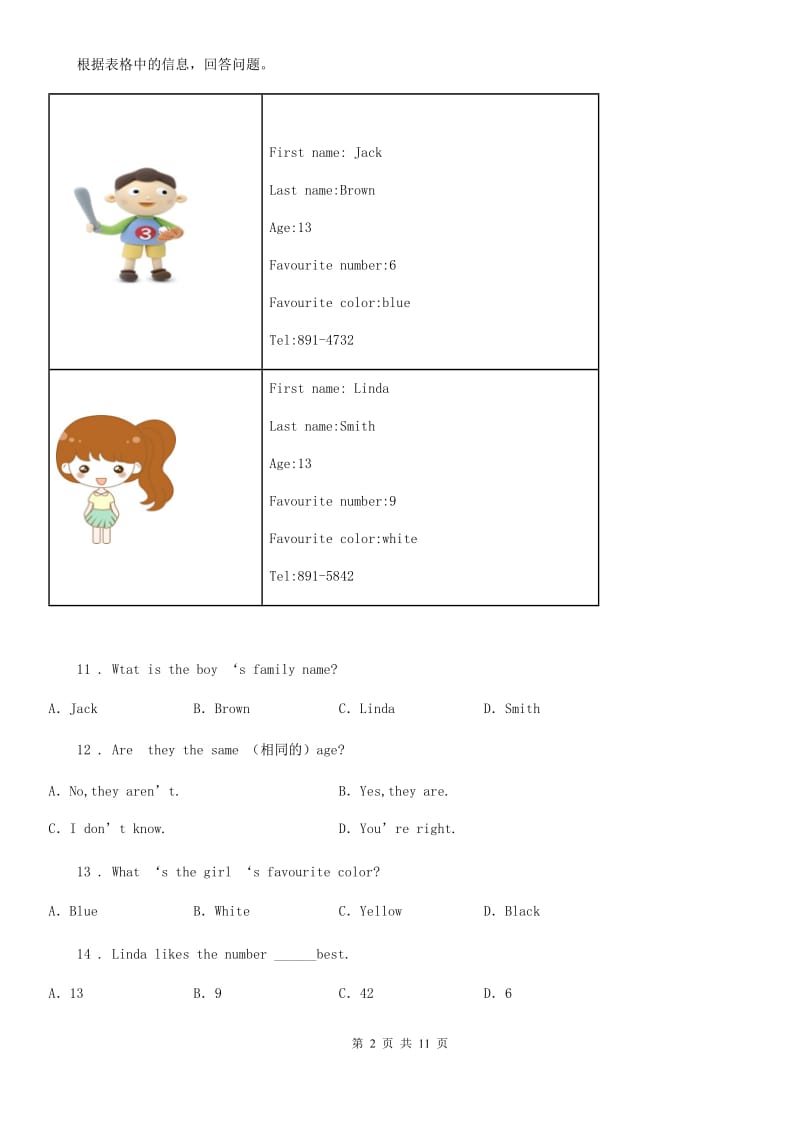 人教版七年级英语下册：Unit 2　单元检测_第2页