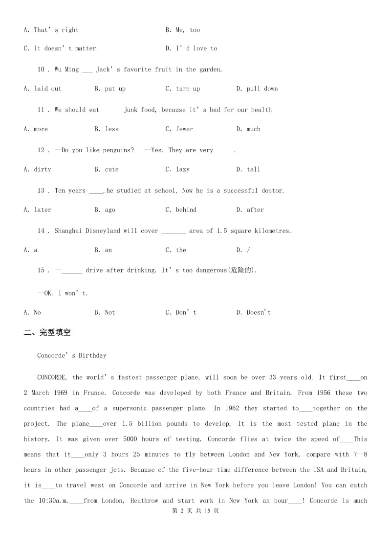 冀教版2019-2020学年七年级上学期12月月考英语试题_第2页