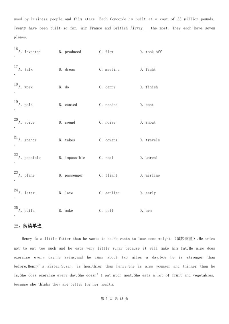 冀教版2019-2020学年七年级上学期12月月考英语试题_第3页