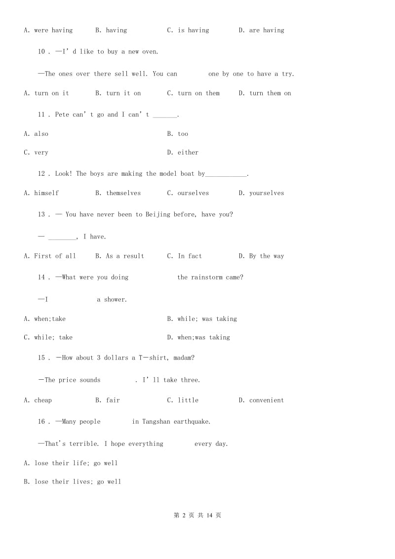 2019-2020学年八年级上学期（牛津译林版）期末模拟测试英语试题_第2页