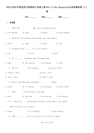 2019-2020年度北師大版英語八年級(jí)上冊(cè)Unit 6 The Unexplained同步測試卷（I）卷