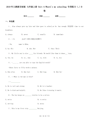 2019年人教新目標(biāo)版 七年級(jí)英語(yǔ)上冊(cè) Unit 4 Where's my schoolbag 專(zhuān)項(xiàng)練習(xí)（）B卷