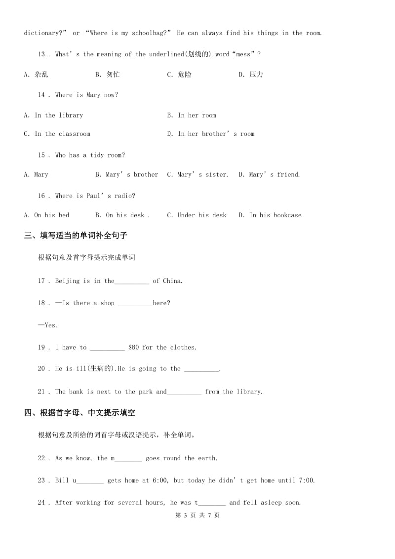 2019年人教新目标版 七年级英语上册 Unit 4 Where's my schoolbag 专项练习（）B卷_第3页