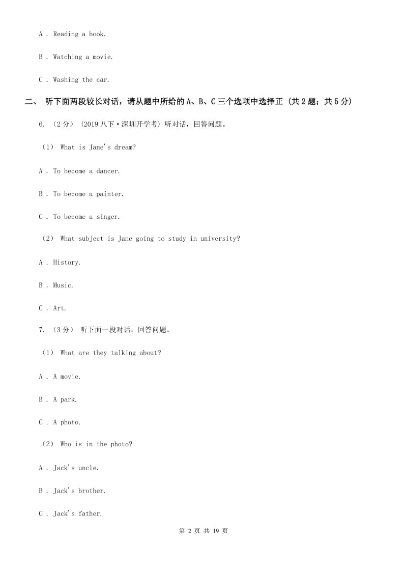 鲁教版中考英语试卷（无听力材料新）A卷(练习)_第2页