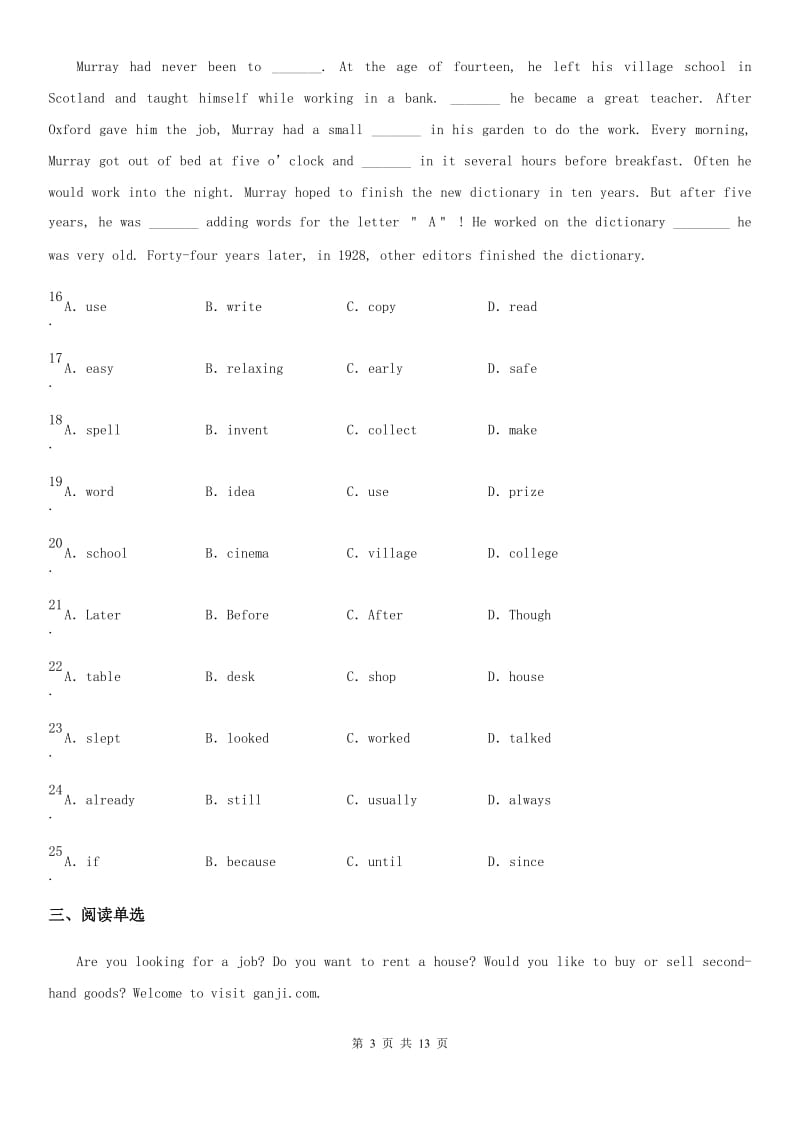 人教版2019-2020学年六年级下学期期中英语试题D卷（模拟）_第3页