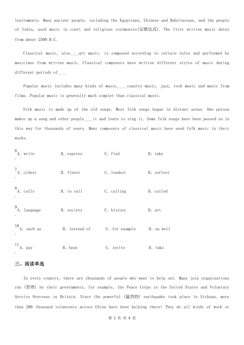 牛津译林版英语九年级上册Unit5 Reading(1)课时测评卷_第2页