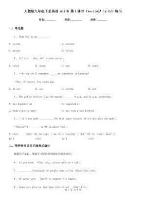 人教版九年級(jí)下冊(cè)英語 unit6 第1課時(shí)（sectionA 1a-2d）練習(xí)