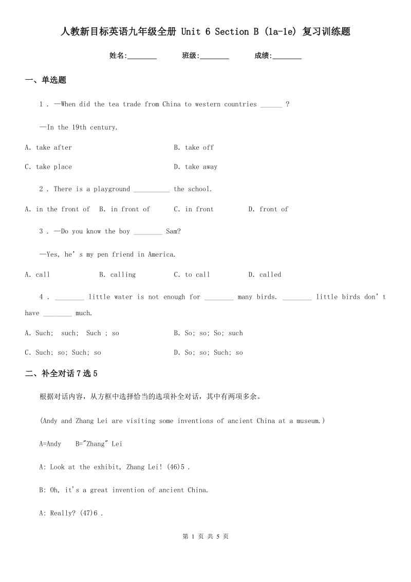 人教新目标英语九年级全册 Unit 6 Section B (1a-1e) 复习训练题_第1页