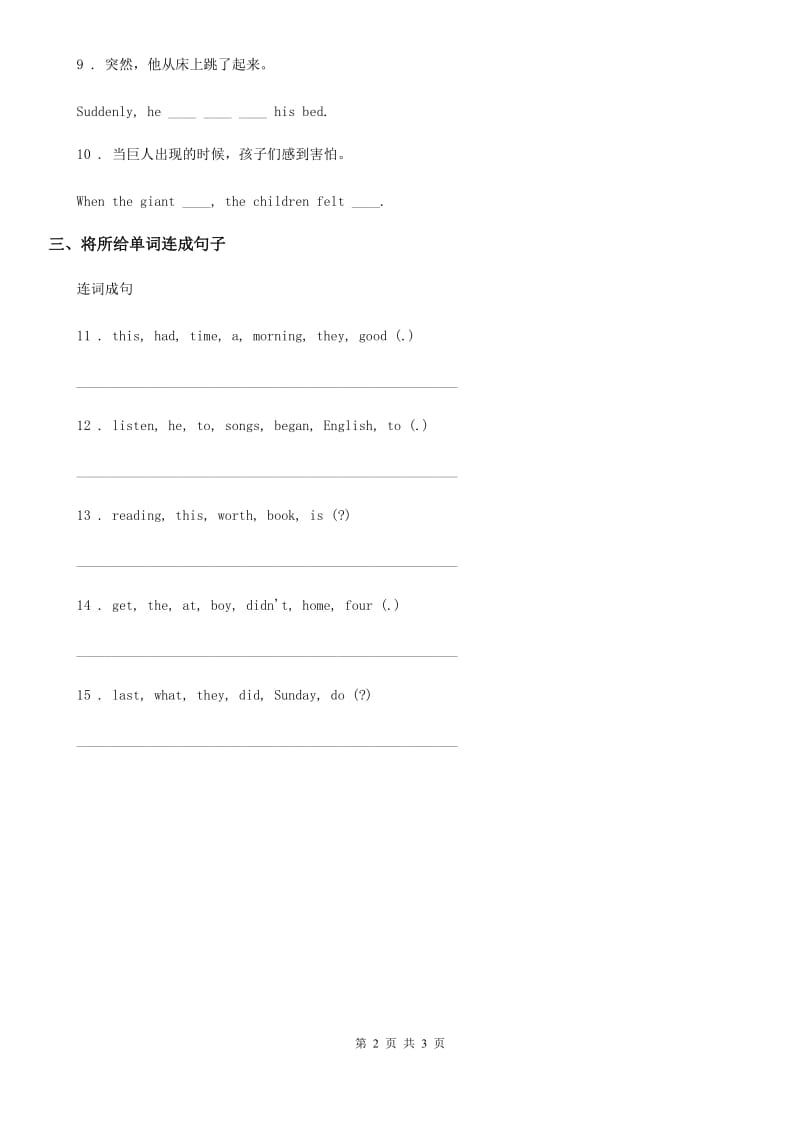 牛津上海版英语九年级(9A) Unit 1 自测练习 2_第2页