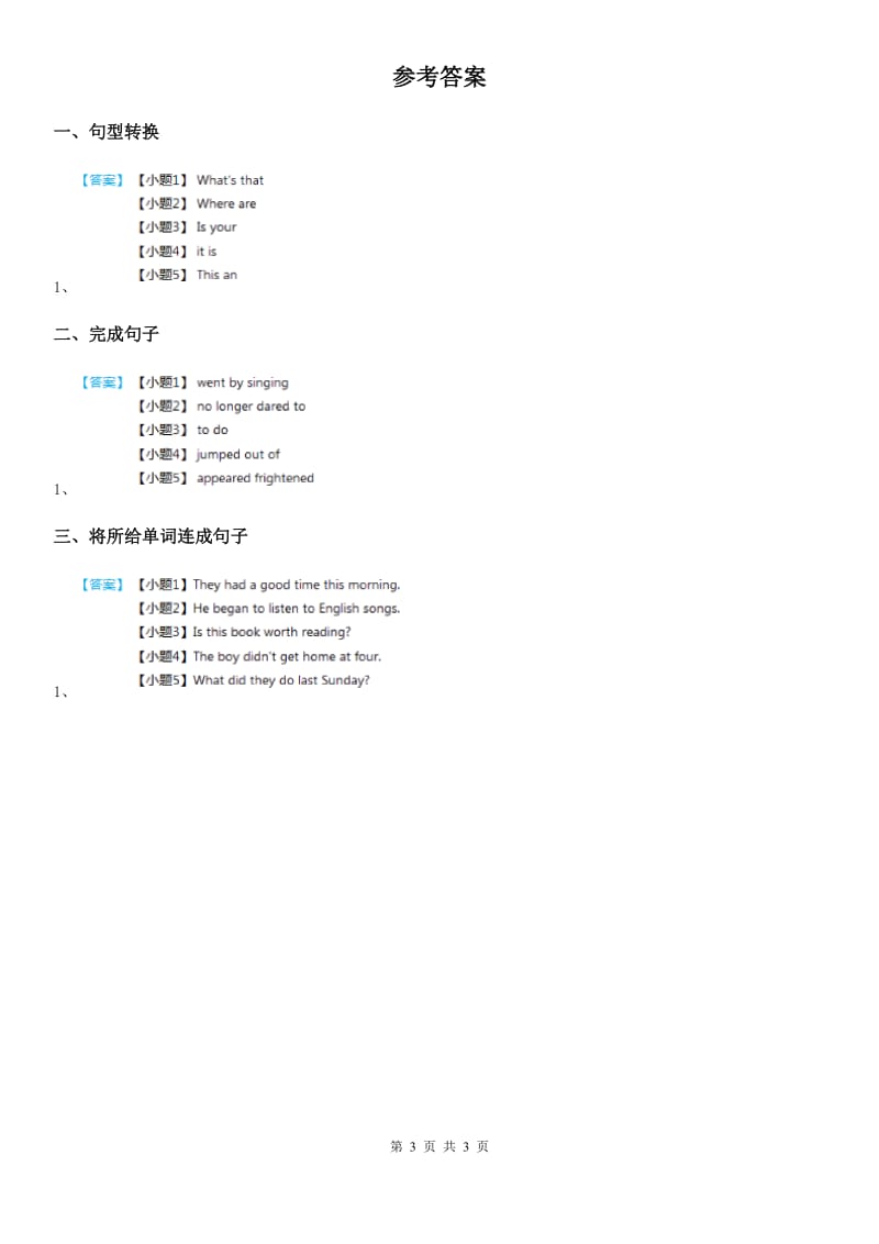 牛津上海版英语九年级(9A) Unit 1 自测练习 2_第3页