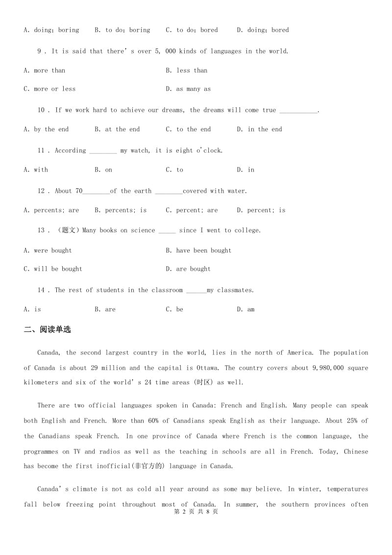 冀教版英语九年级全册Unit 8 Lesson 46课时练习_第2页