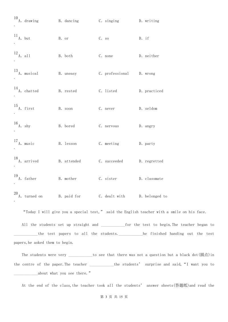 人教版2019-2020学年下期期末检测八年级 英语试题（I）卷_第3页