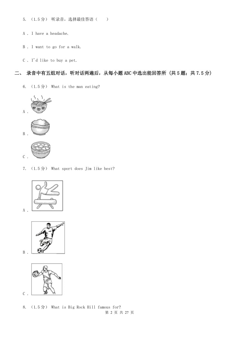 外研版版中考英语试卷B卷（练习）_第2页