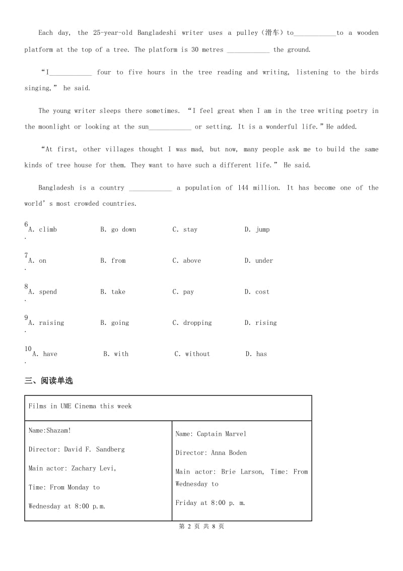 外研版英语九年级上册Moudle 10 Unit 1 同步测试卷_第2页