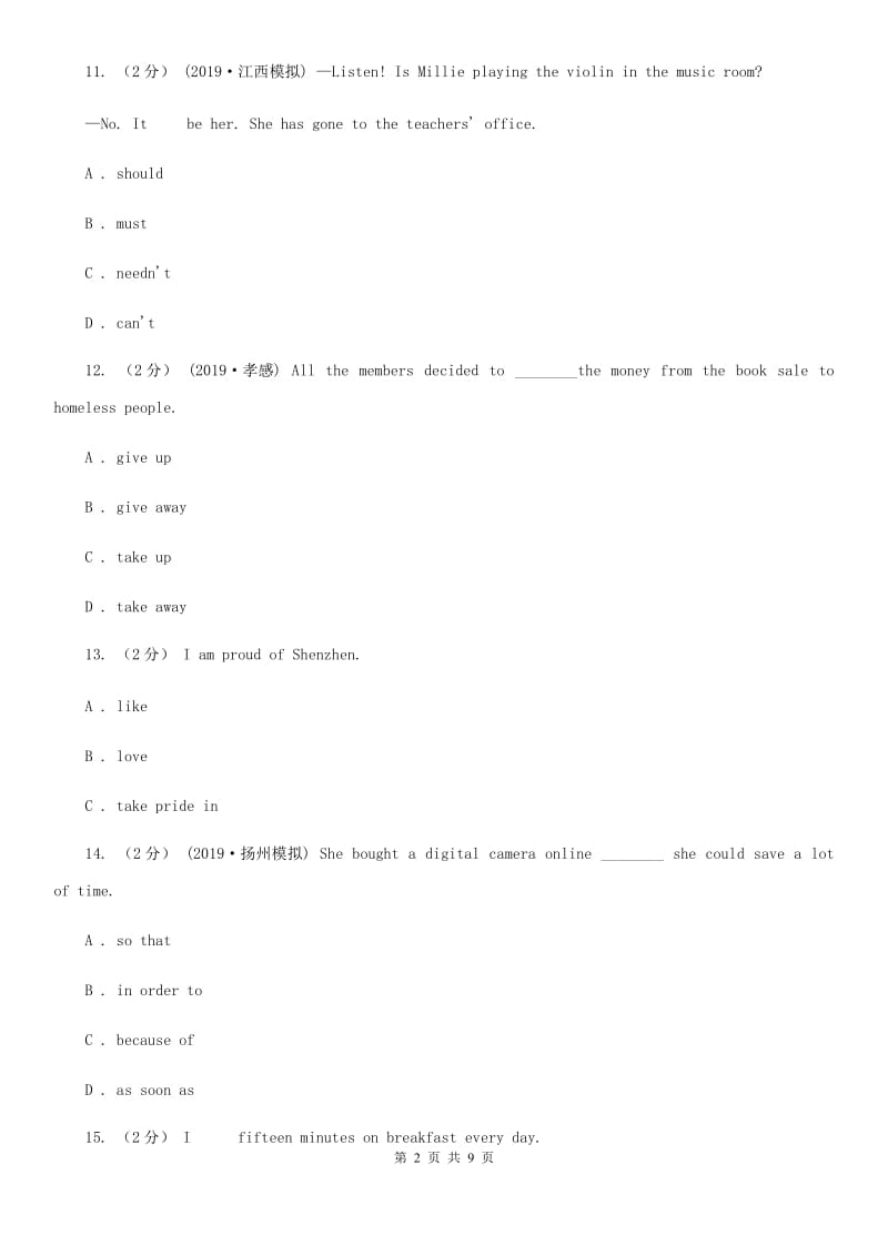 冀教版八年级英语上册 Module 10 Unit 1 It might snow. 同步练习D卷_第2页