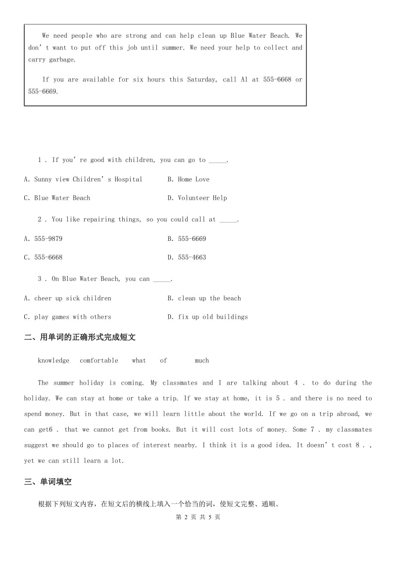 牛津上海版英语六年级第一学期Unit Nine 自测练习 3-4_第2页