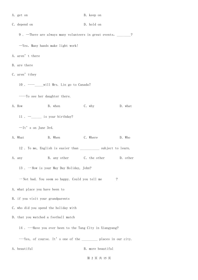 人教版九年级英语下册Unit3-4单元测试_第2页