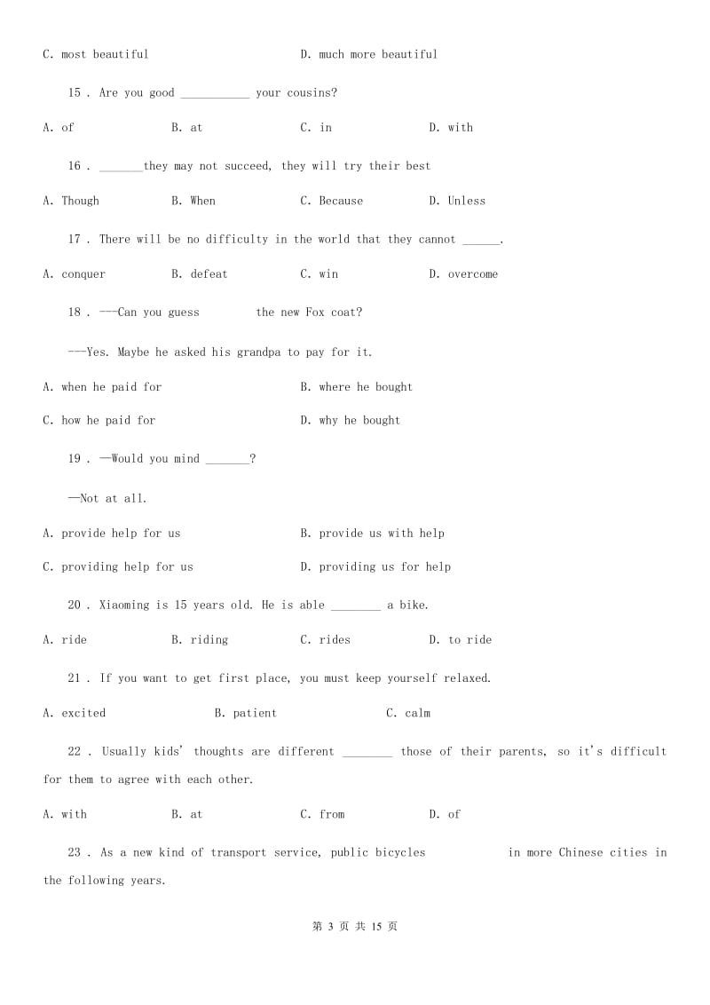 人教版九年级英语下册Unit3-4单元测试_第3页