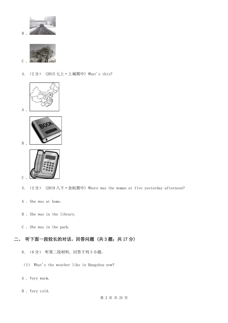 上海新世纪版七年级上学期英语期中考试试卷（无听力材料频）A卷_第2页