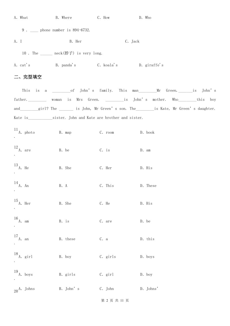 外研版版2019-2020学年七年级上学期10月月考英语试题（测试）_第2页