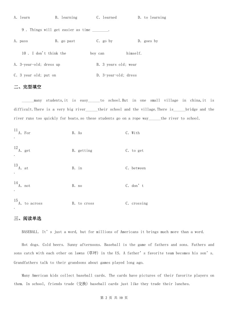 人教版2019-2020学年八年级上学期期中英语试题预测卷_第2页