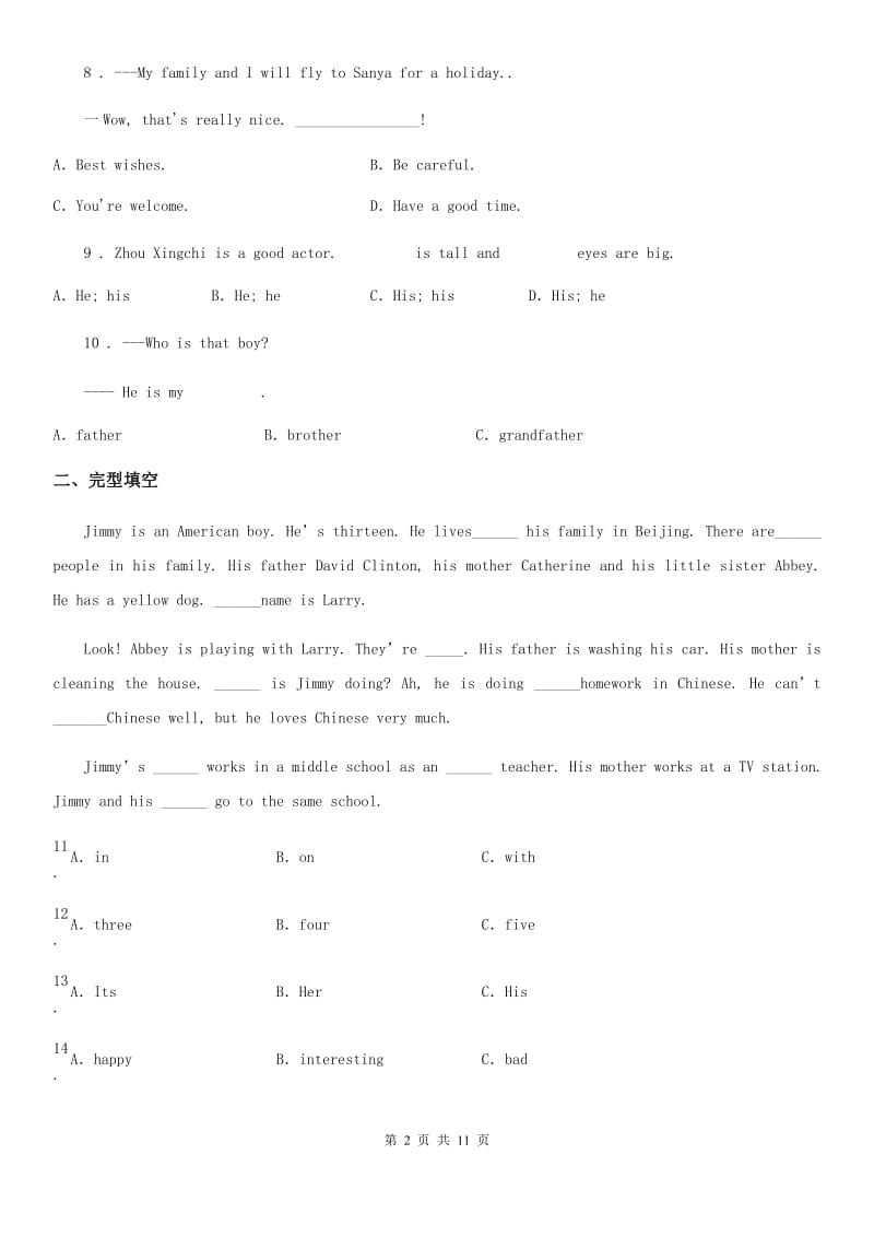 人教版2019-2020学年七年级上学期第一次月考英语试题D卷_第2页