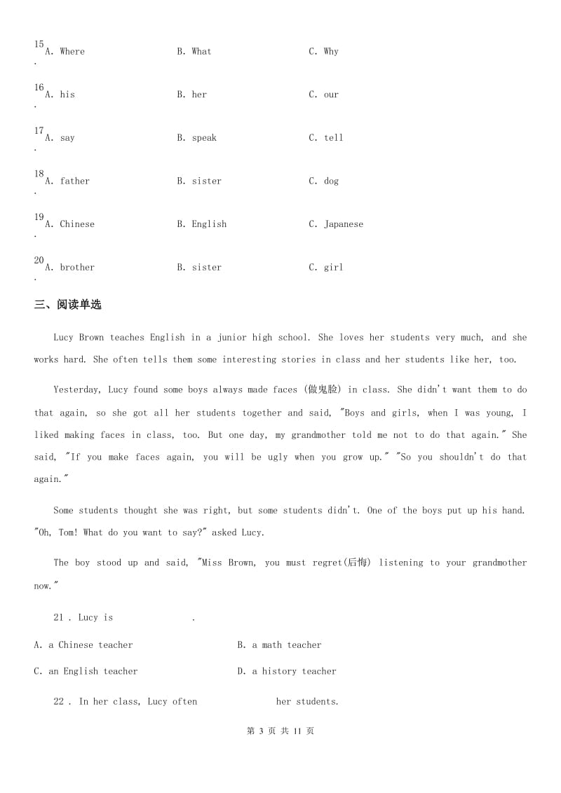 人教版2019-2020学年七年级上学期第一次月考英语试题D卷_第3页